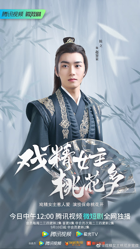 Peach Blossoms Heroine China Web Drama